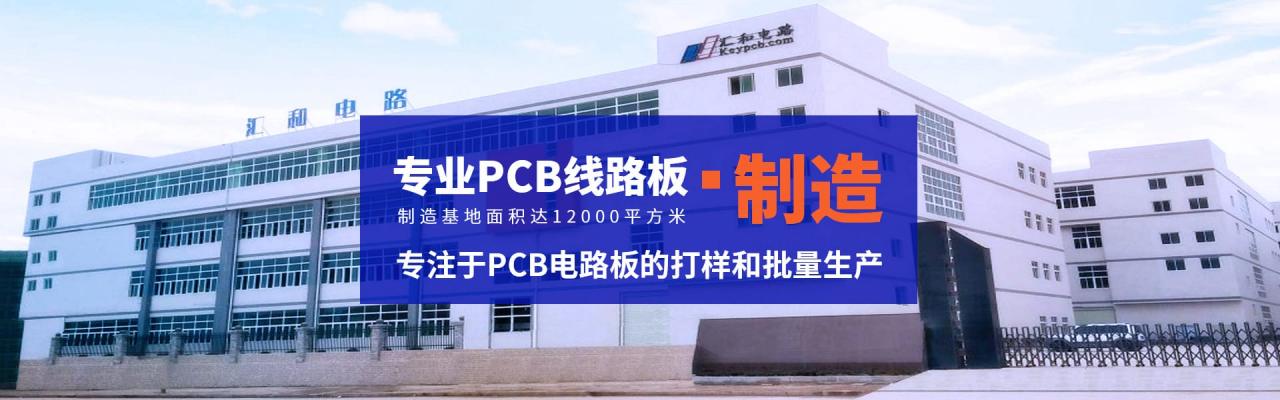 中國pcb線路板公司排名，線路板廠家排名前十？