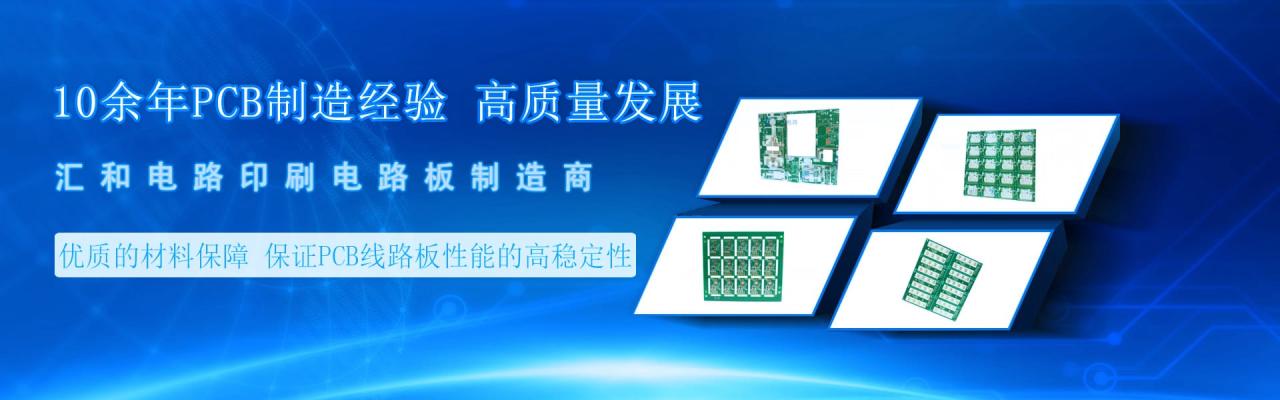 pcb板的線寬，PCB板子線寬設(shè)置小了,會怎么樣？