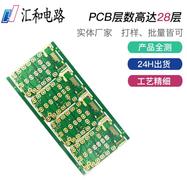 pcb板材分層，pcb層數(shù)分類