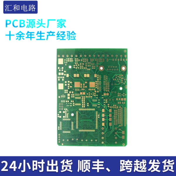 怎么看pcb是幾層板的，怎么看pcb是幾層板子？